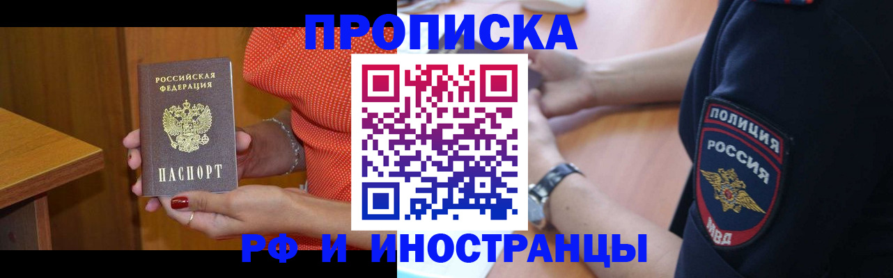 прописка паспорт в Меленках
