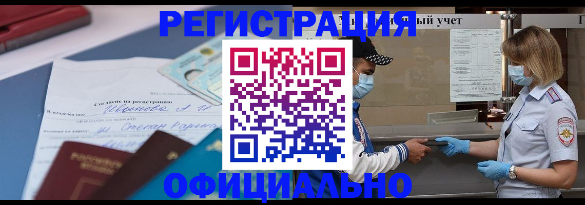 прописка в квартире в Меленках