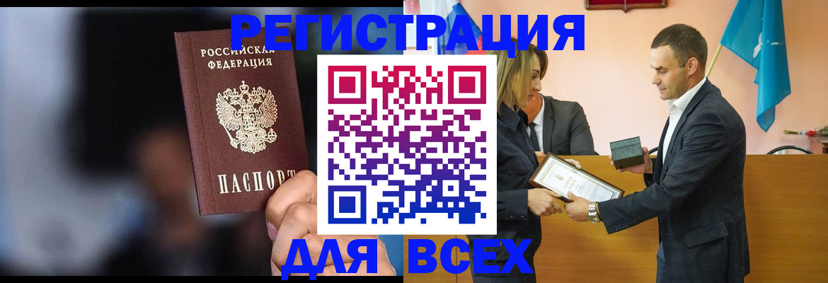 прописка регистрация в Меленках