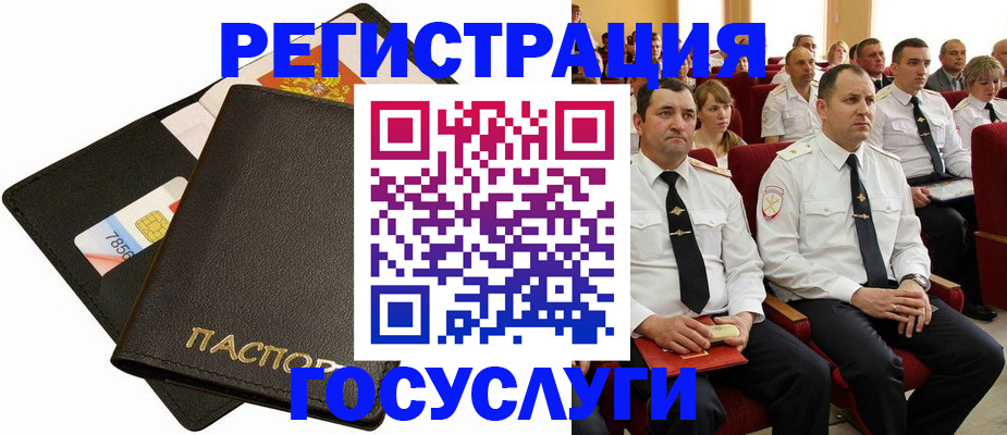 где прописаться в Меленках