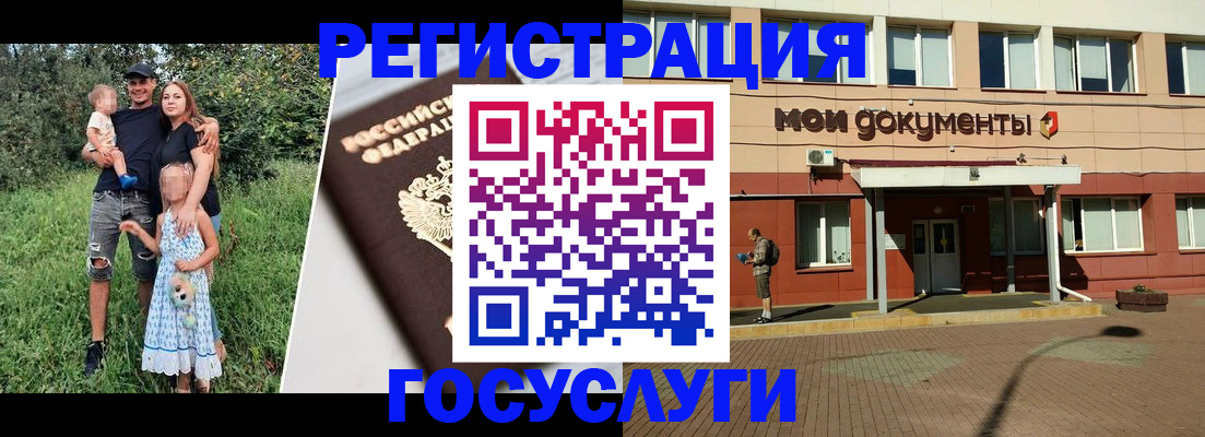 купить прописку в Меленках