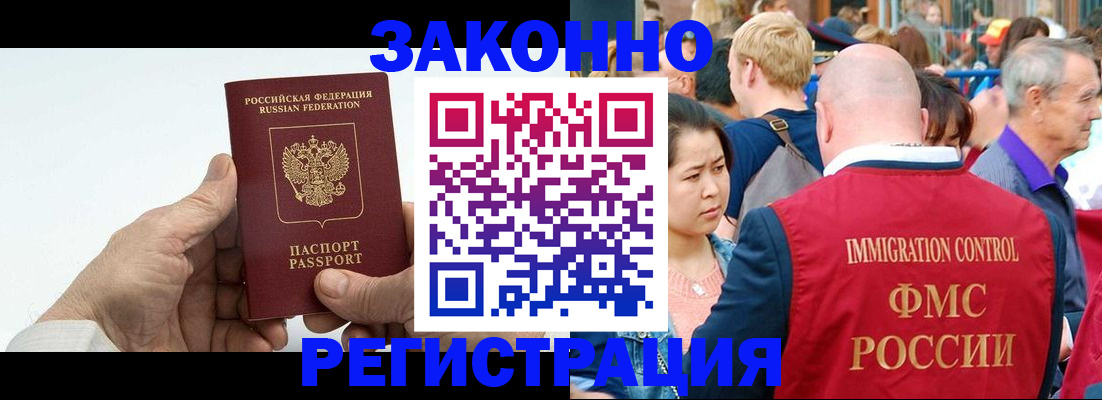 временная регистрация для школы в Меленках